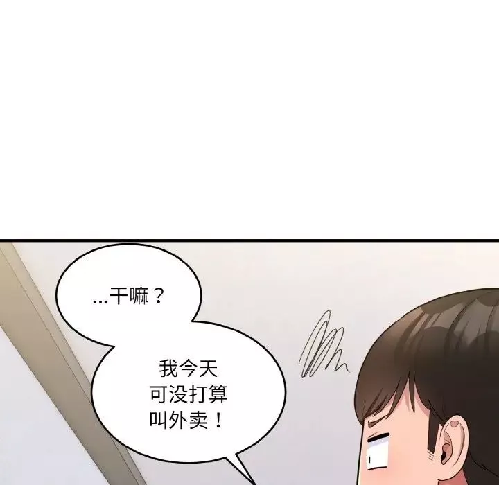 打脸的告白第6話