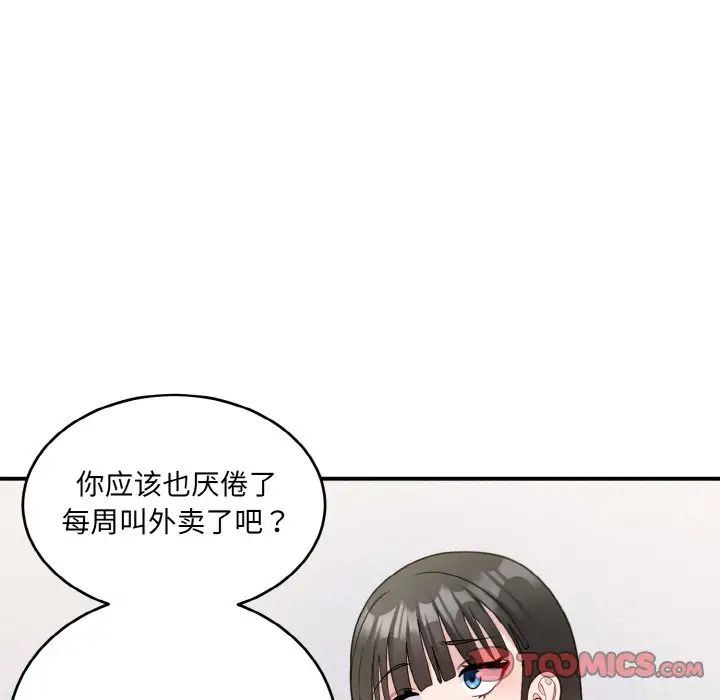 打脸的告白第6話