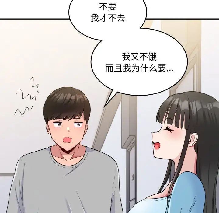 打脸的告白第6話
