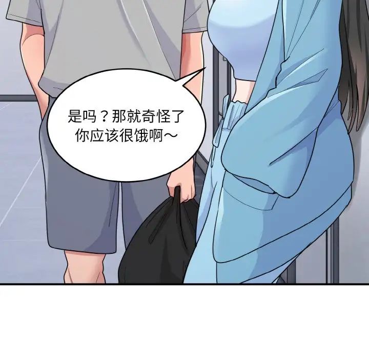 打脸的告白第6話