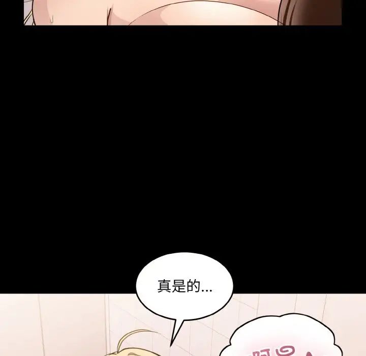 打脸的告白第6話