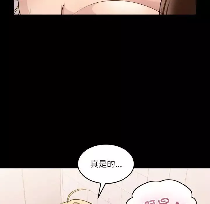 打脸的告白第6話