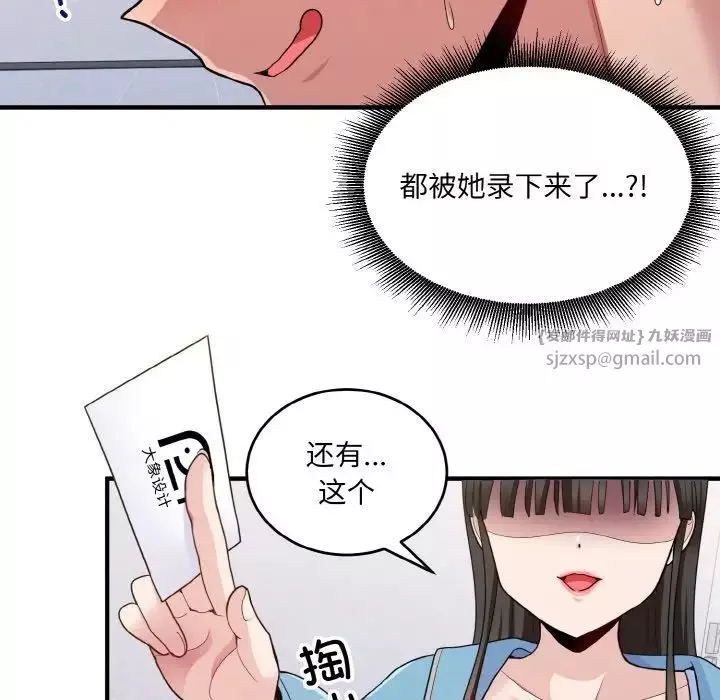 打脸的告白第6話