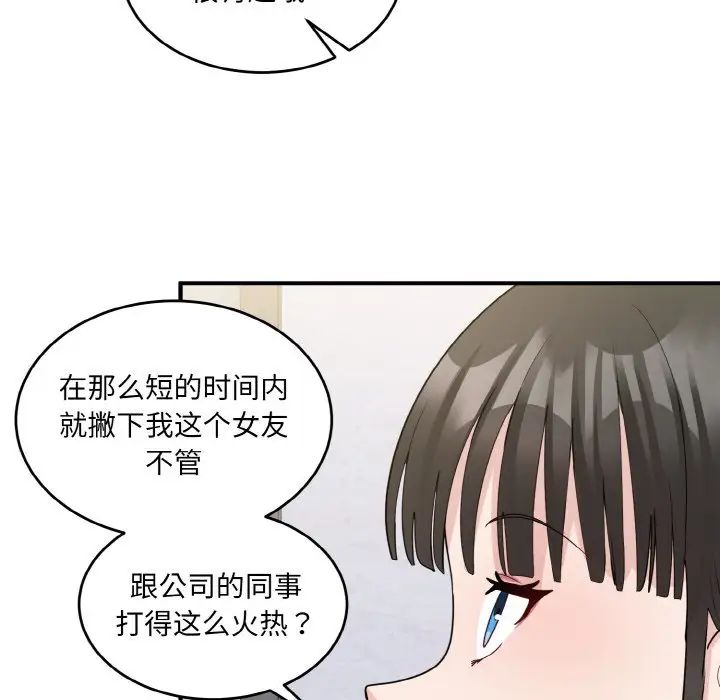 打脸的告白第6話
