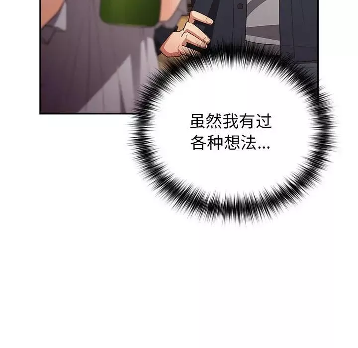 遊戲規則我來定第57話