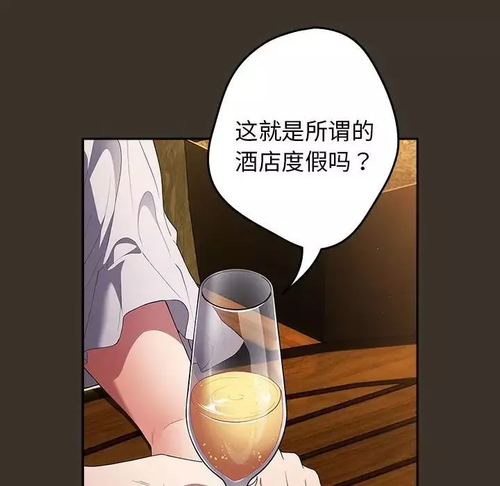 遊戲規則我來定第57話