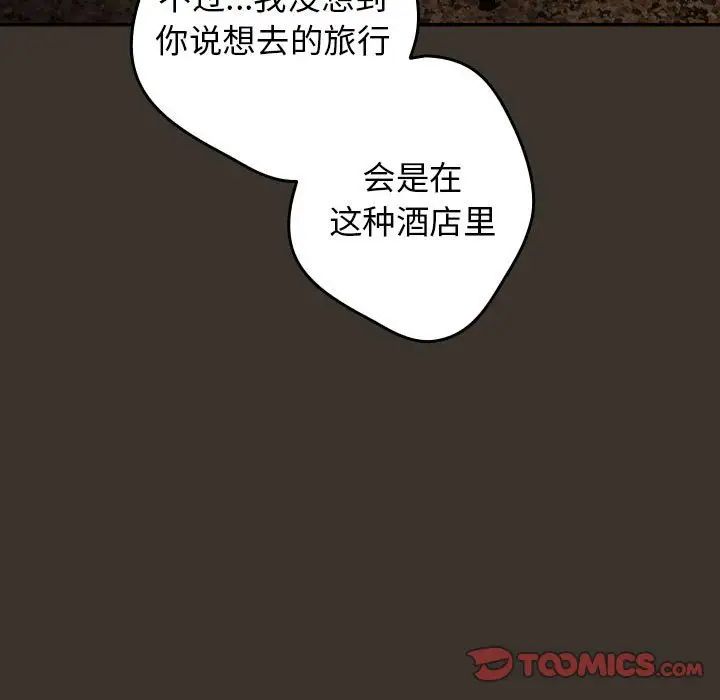 游戏规则我来定第57話