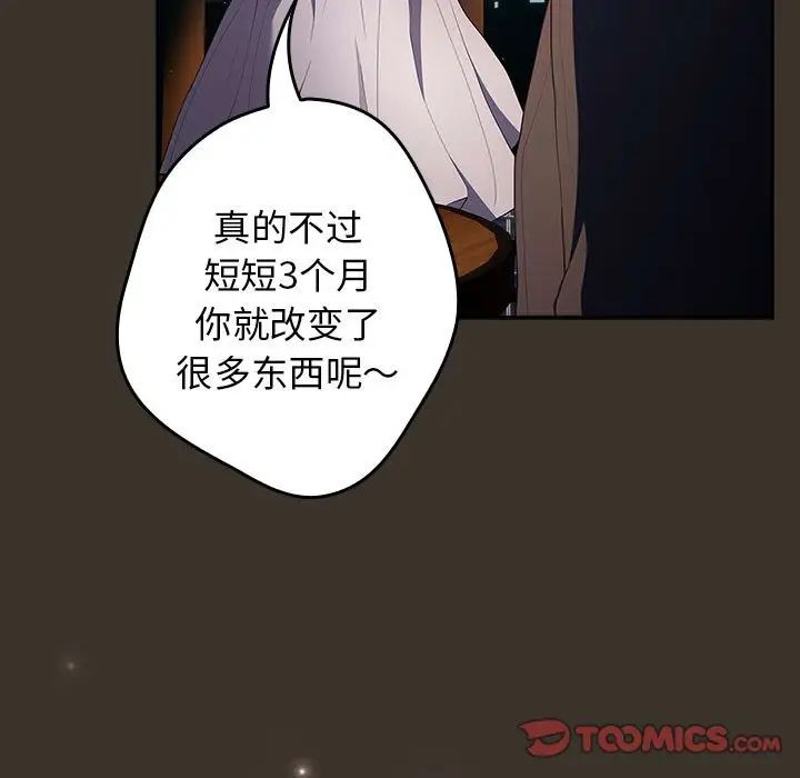 游戏规则我来定第57話