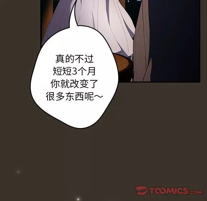 遊戲規則我來定第57話