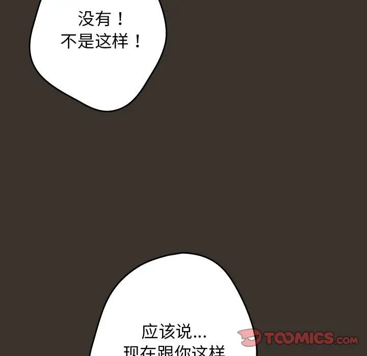 游戏规则我来定第57話