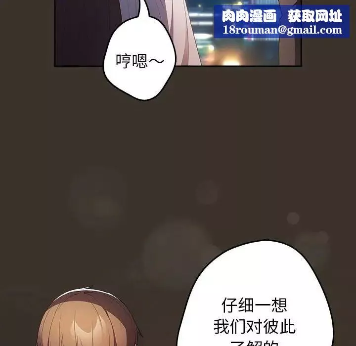 遊戲規則我來定第57話