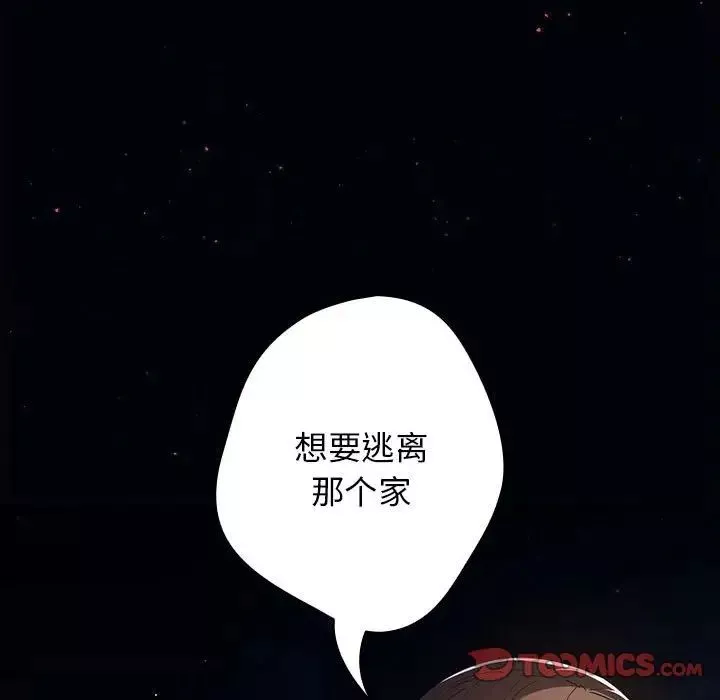 遊戲規則我來定第57話