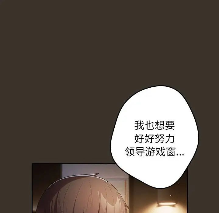 游戏规则我来定第57話