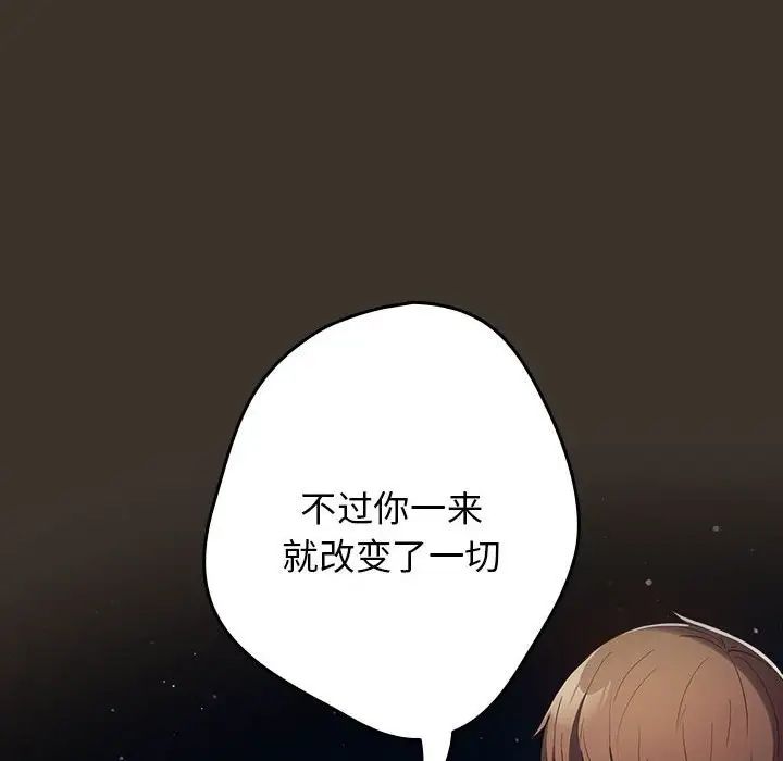 游戏规则我来定第57話