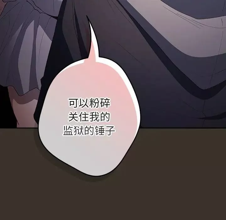 遊戲規則我來定第57話