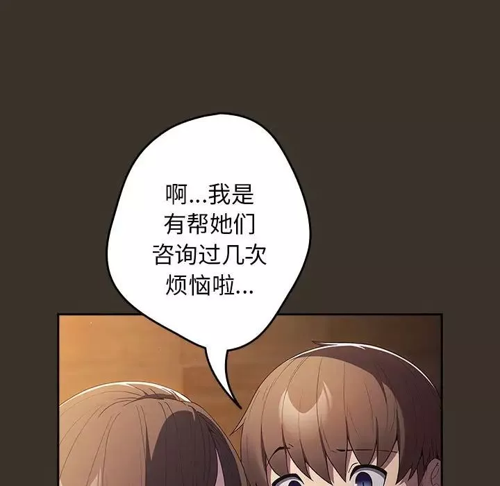 遊戲規則我來定第57話