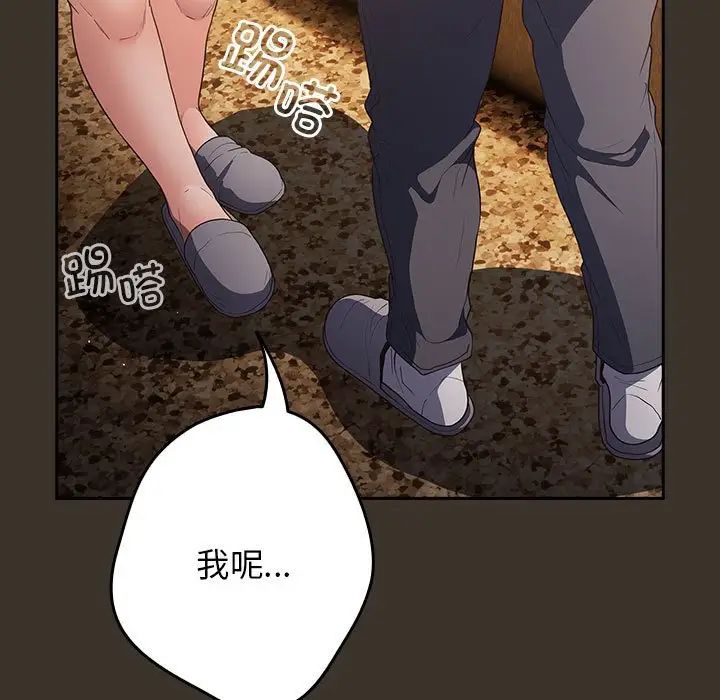游戏规则我来定第57話