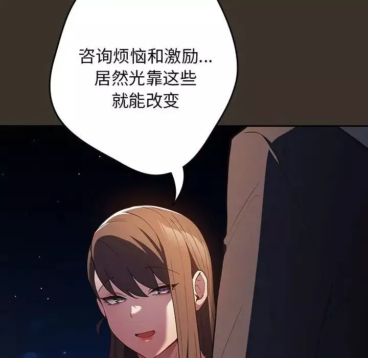 遊戲規則我來定第57話