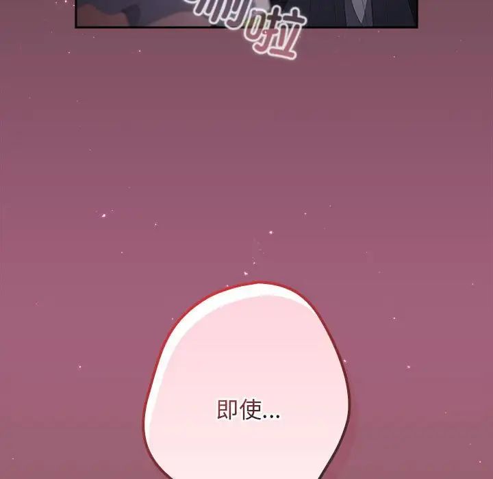 游戏规则我来定第57話