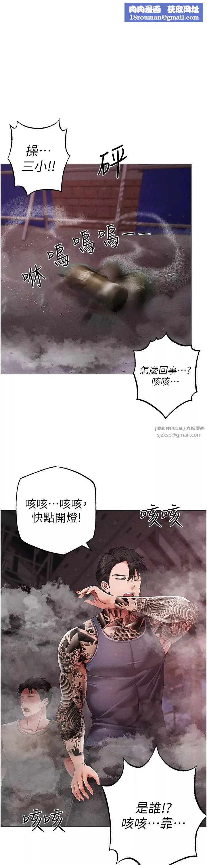 ↖㊣煞氣a猛男㊣↘第60話-我想讓你占有我