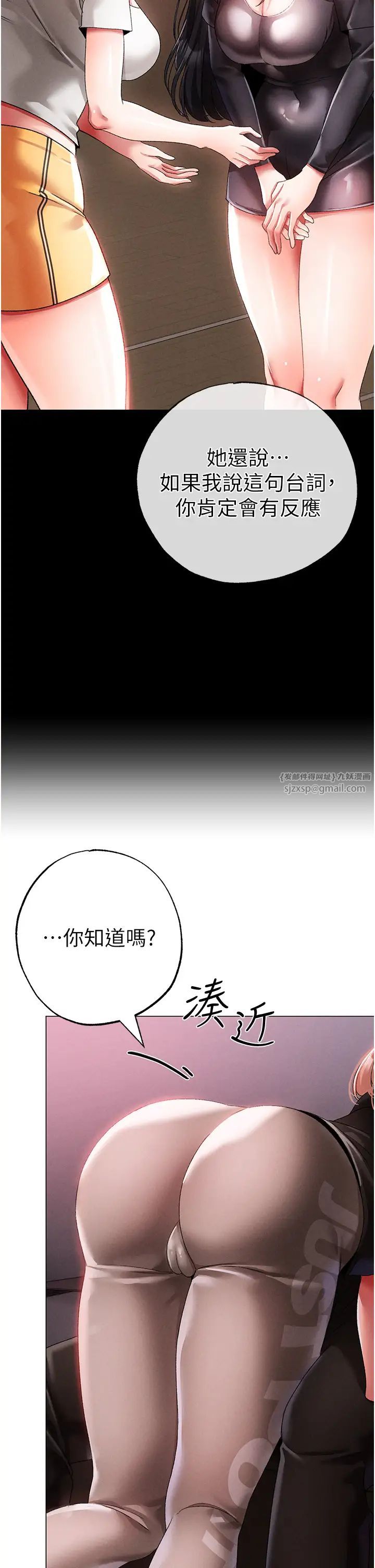 ↖㊣煞气a猛男㊣↘第60話-我想讓你占有我