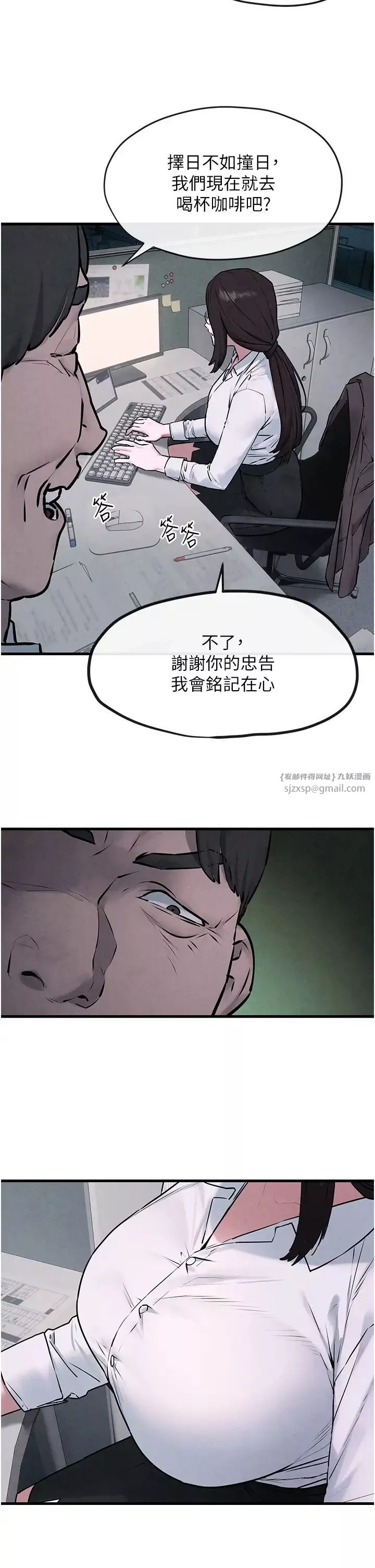 慾海交鋒第37話-下一站:副社長的地下情人