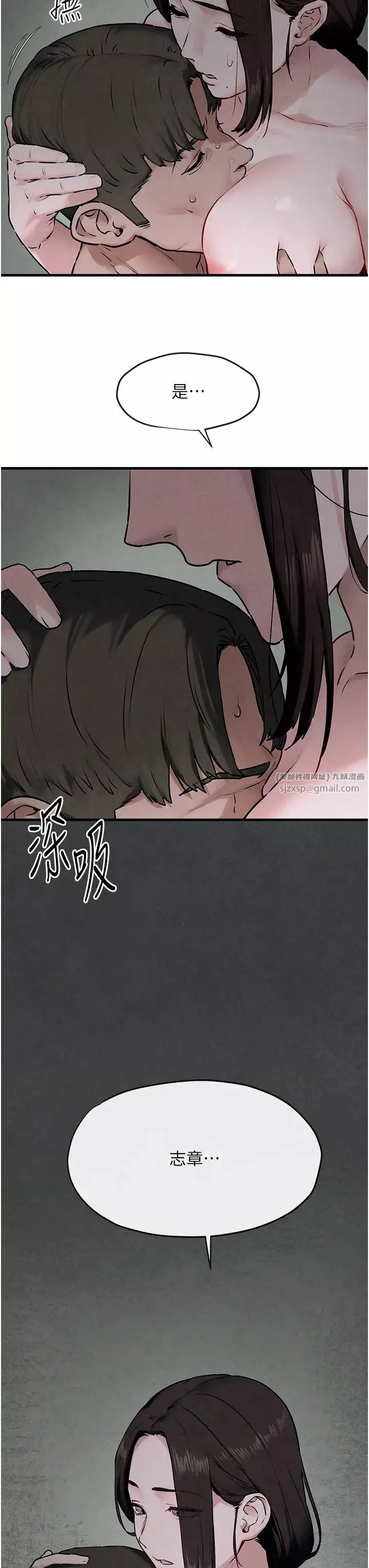 慾海交鋒第37話-下一站:副社長的地下情人