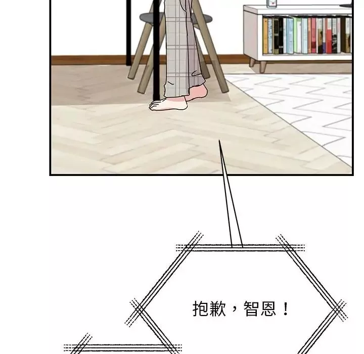 我的完美缪斯第36話