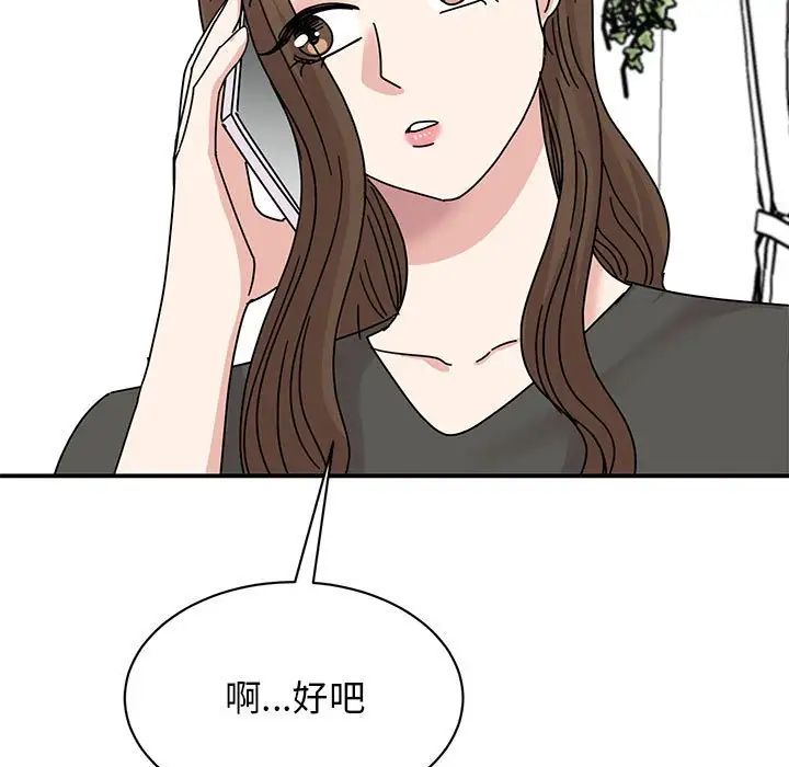 我的完美缪斯第36話