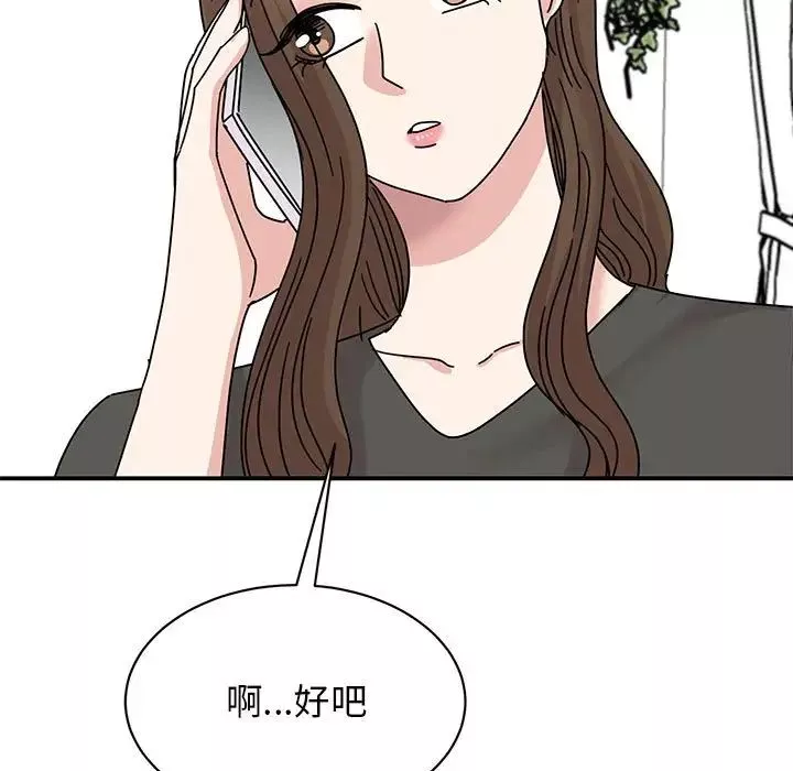 我的完美缪斯第36話