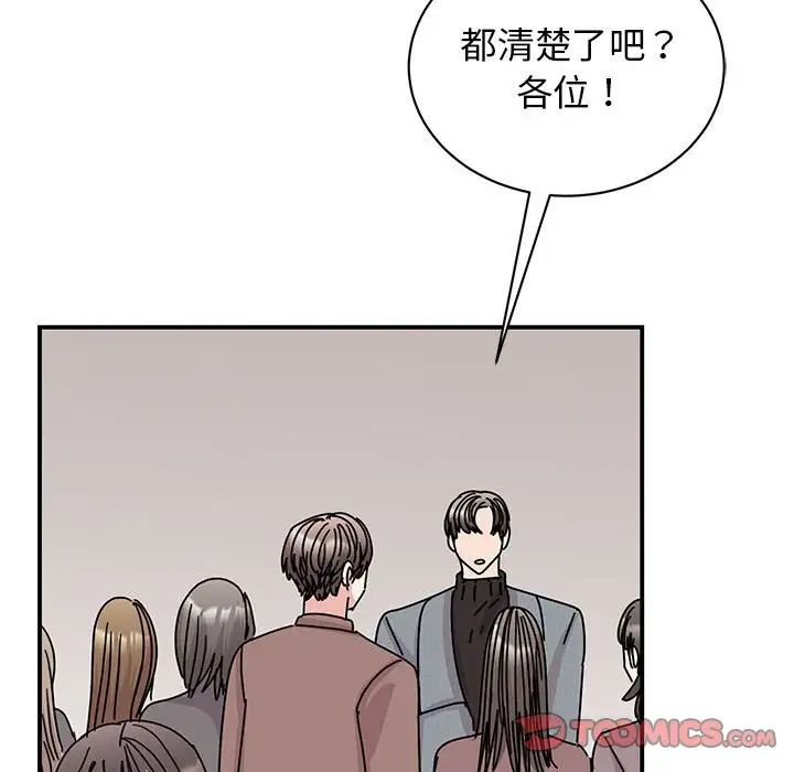 我的完美缪斯第36話