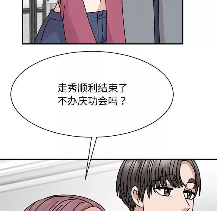 我的完美缪斯第36話