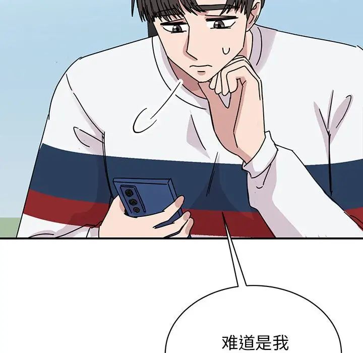 我的完美缪斯第36話