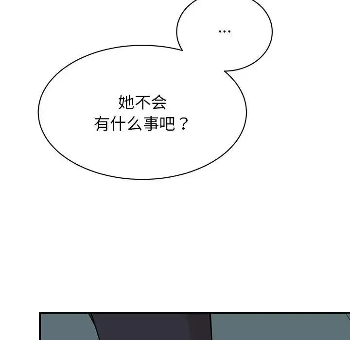 我的完美缪斯第36話