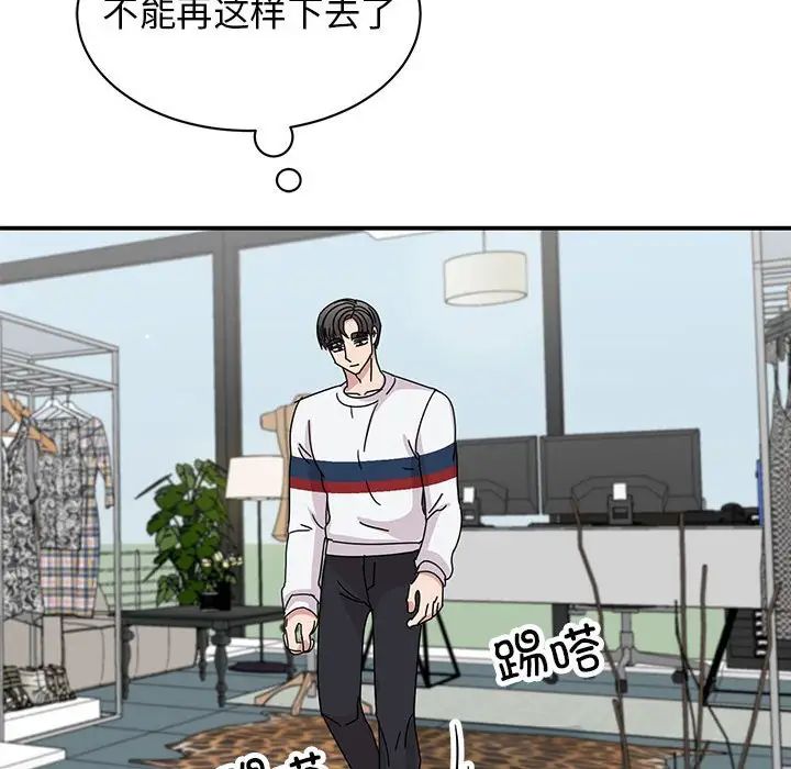 我的完美缪斯第36話
