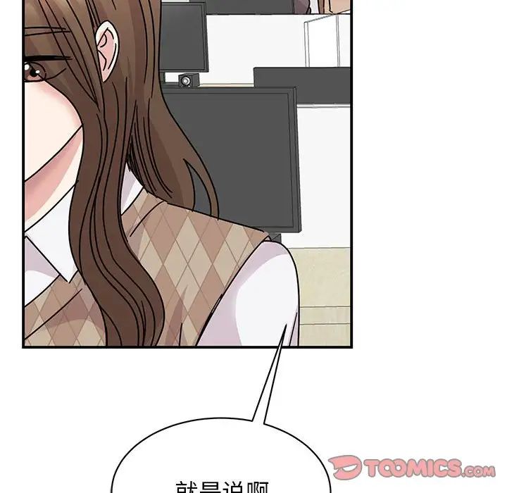 我的完美缪斯第36話