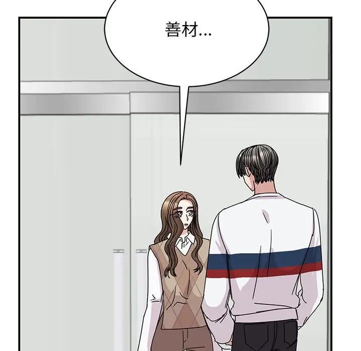 我的完美缪斯第36話