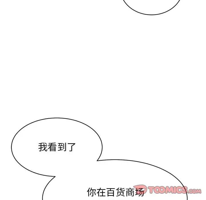 我的完美缪斯第36話