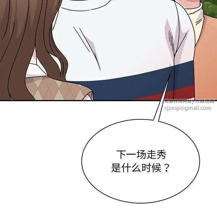 我的完美缪斯第36話