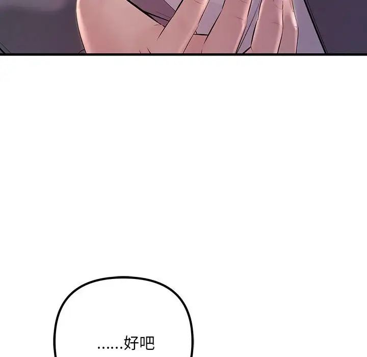 不正常关系第37話
