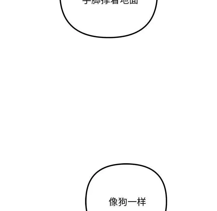 不正常关系第37話
