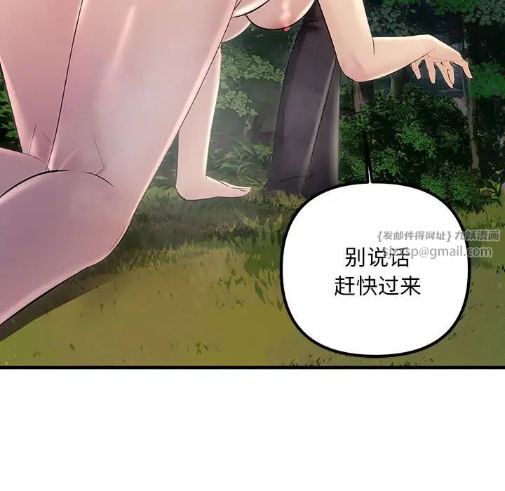 不正常关系第37話