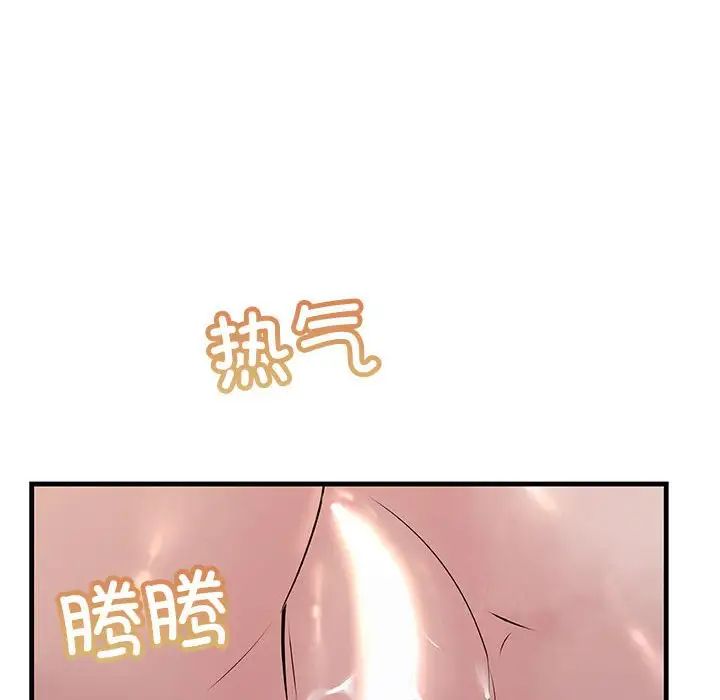 不正常关系第37話