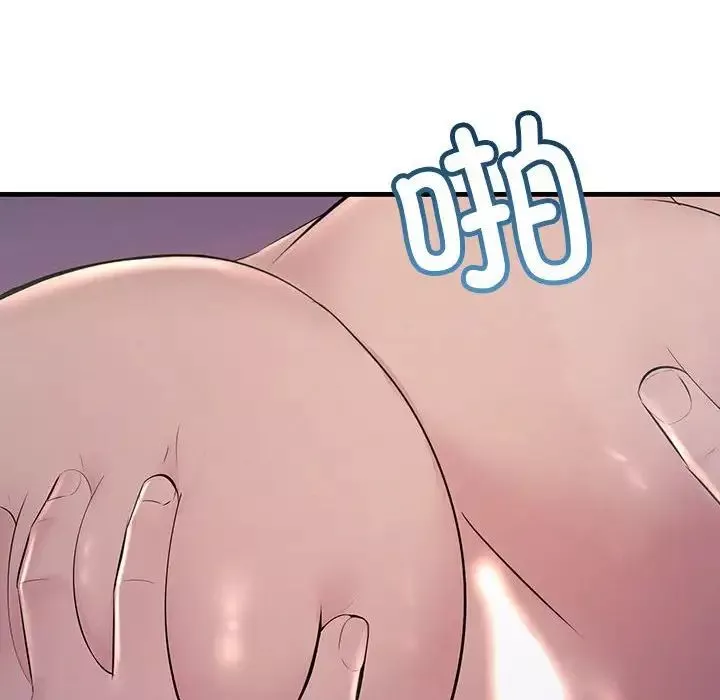 不正常关系第37話