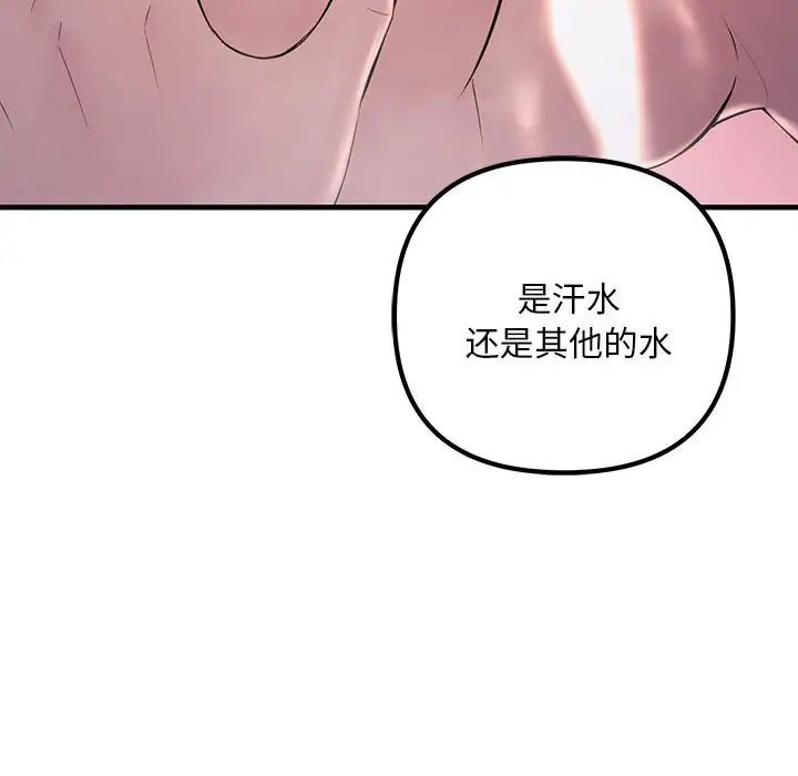 不正常关系第37話