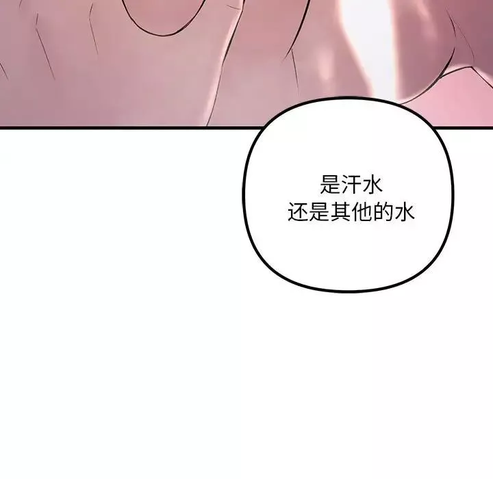 不正常关系第37話