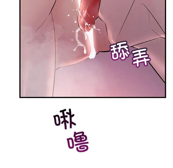 不正常关系第37話