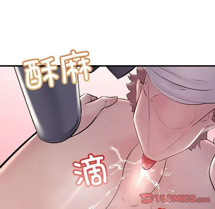 不正常关系第37話