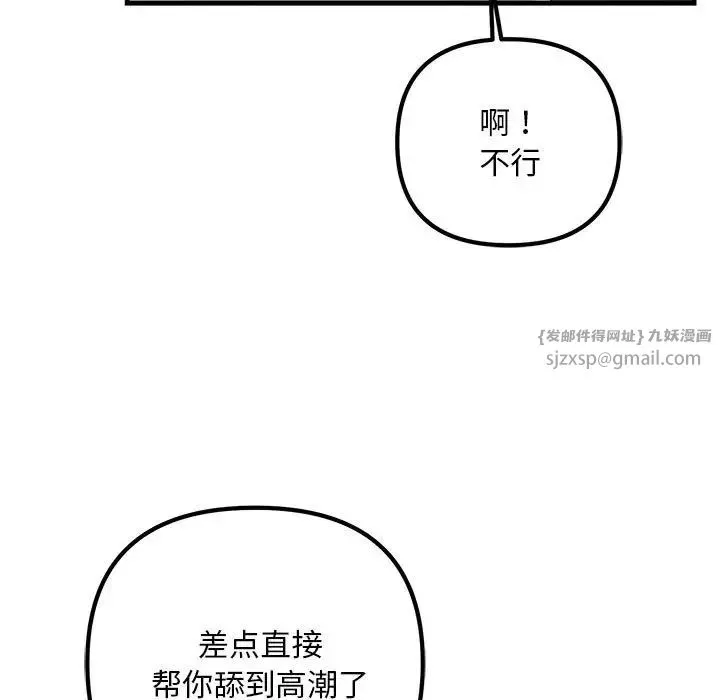 不正常关系第37話
