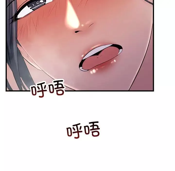 不正常关系第37話